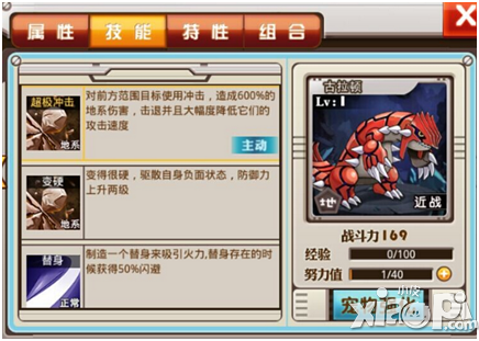 宠物小精灵官方版古拉顿