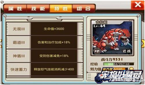 宠物小精灵官方版玩法
