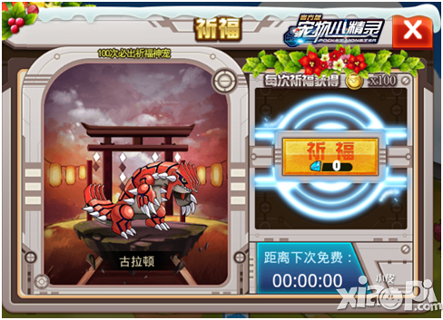 宠物小精灵官方版古拉顿
