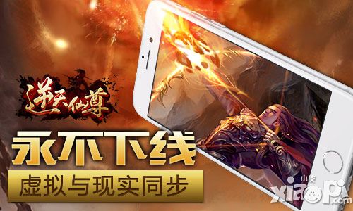 逆天仙尊特色