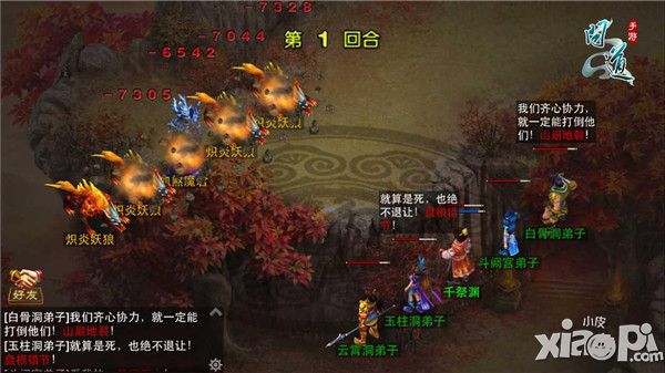 问道首测