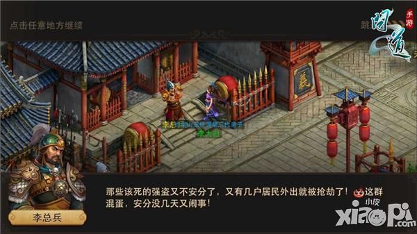 问道首测