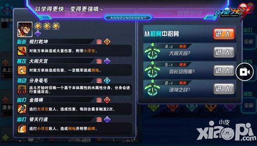 时空炫斗英雄