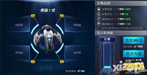 独立防线上线