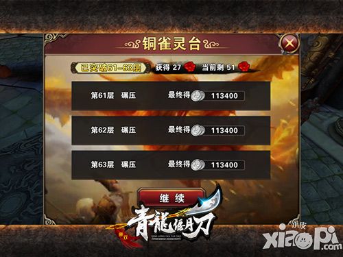 青龙偃月刀玩法
