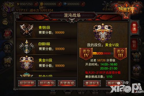 暗黑王座上线