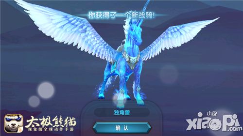 太极熊猫独角兽
