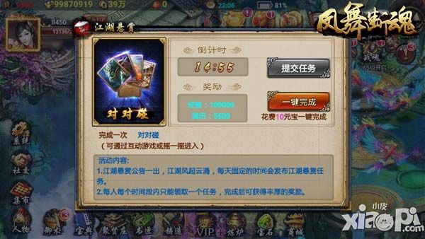 凤舞断魂手游