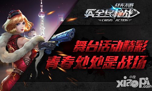 全民枪战英雄联赛