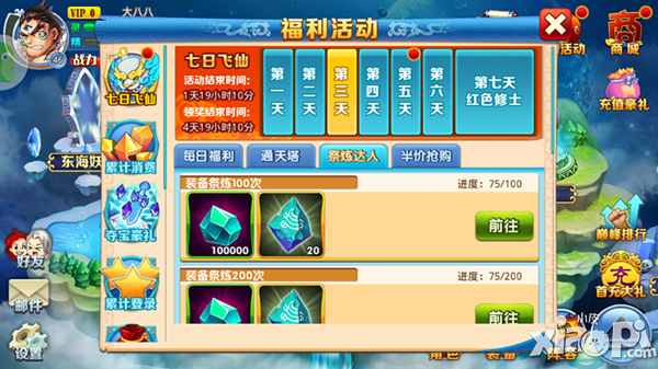仙逆玩法