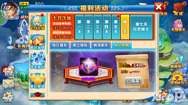 仙逆阵容