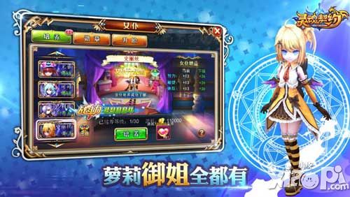 灵魂契约10月30日公测