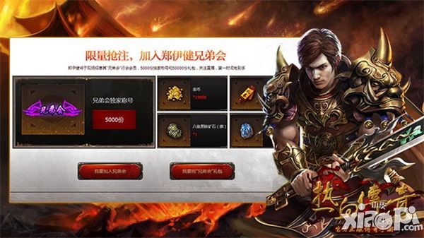 热血传奇手机版玩法