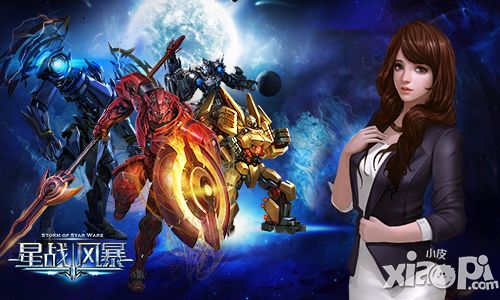星战风暴角色