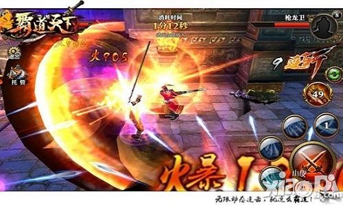 霸道天下手游