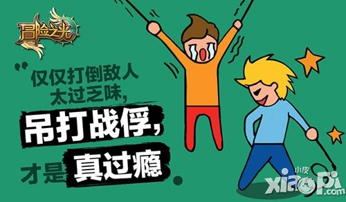 冒险之光金馆长