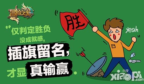 冒险之光金馆长