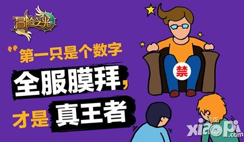冒险之光金馆长