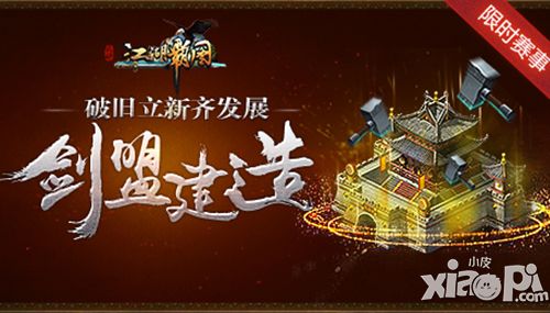 江湖霸图大地图