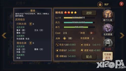 率土之滨战力提升