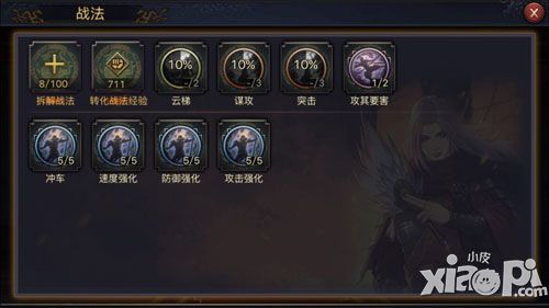率土之滨战力提升