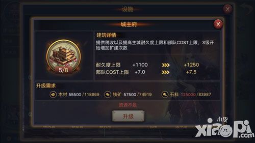 率土之滨战力提升
