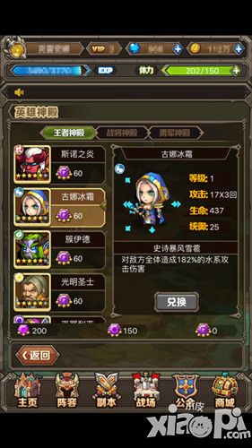 英雄契约召唤师