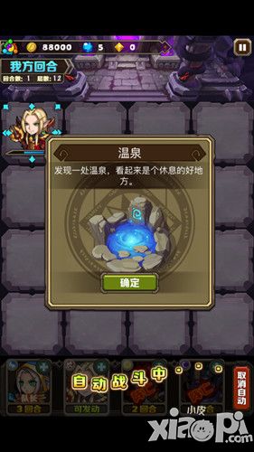 英雄契约召唤师