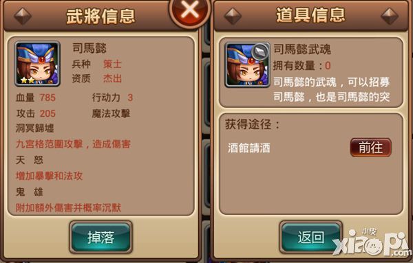 指尖三国志曹魏