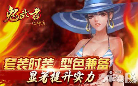 鬼武者之神兵手游