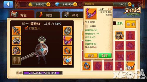 艾斯战纪2下载