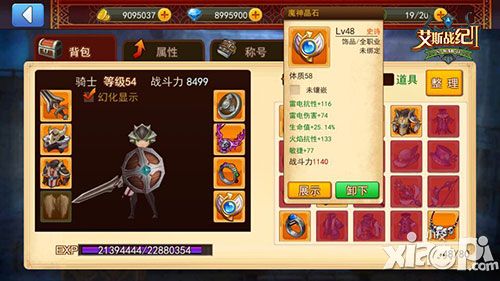 艾斯战纪2下载
