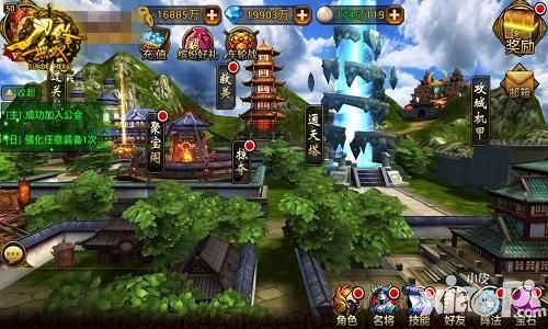 刀锋无双闯关
