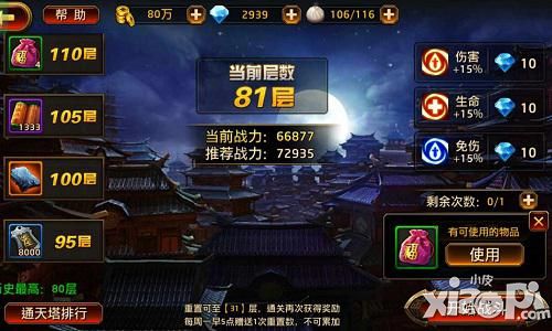 刀锋无双玩法