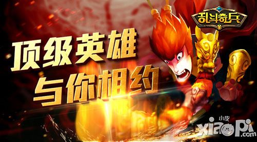乱斗奇兵攻略