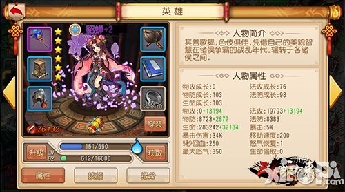 三国战起来玩法