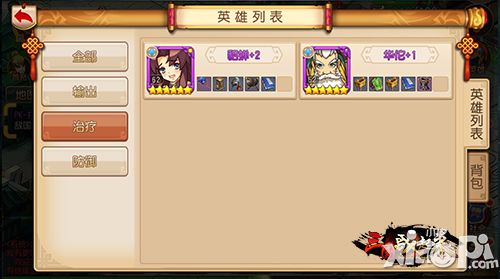 三国战起来玩法