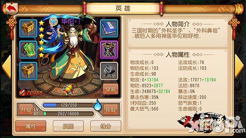 三国战起来玩法