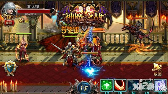 神魔之战下载
