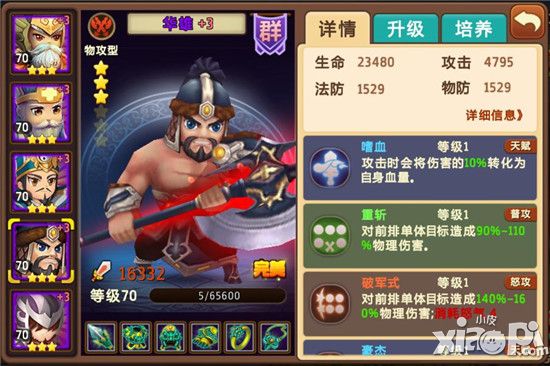 私奔到三国新版本