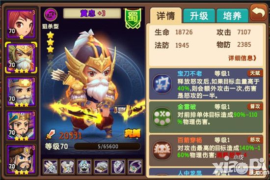 私奔到三国新版本