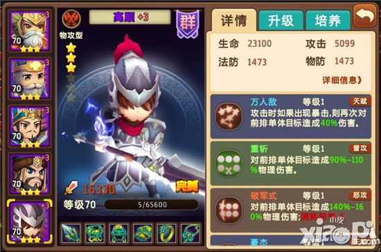 私奔到三国新版本