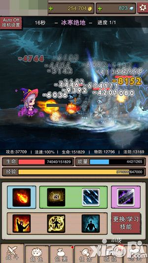 无尽大冒险手游