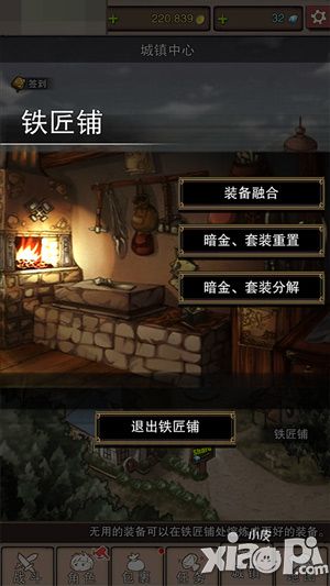 无尽大冒险技能