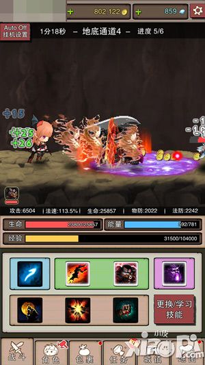 无尽大冒险手游