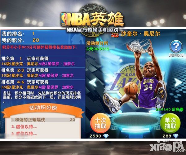 nba英雄手游
