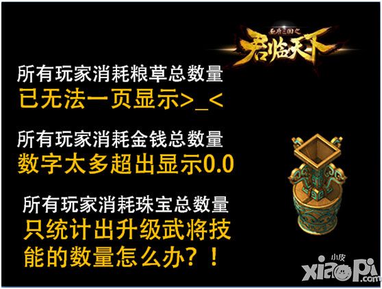 君临天下手游