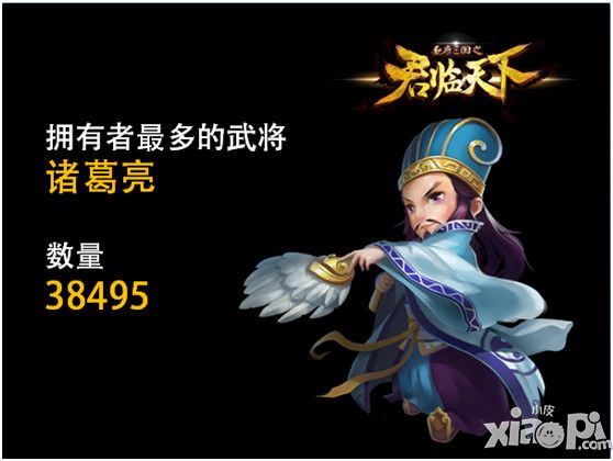 君临天下武将