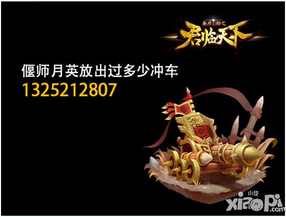 君临天下兵种