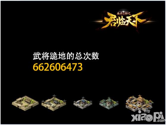 君临天下兵种